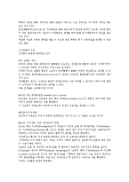 [물리치료] 뇌졸중과 뇌 외상에 대한 운동치료-3
