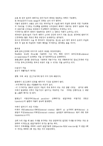 [물리치료] 뇌졸중과 뇌 외상에 대한 운동치료-4