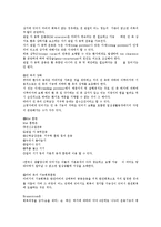 [물리치료] 뇌졸중과 뇌 외상에 대한 운동치료-6
