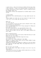 [물리치료] 뇌졸중과 뇌 외상에 대한 운동치료-8