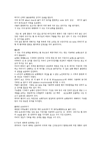 [물리치료] 뇌졸중과 뇌 외상에 대한 운동치료-9