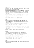 [물리치료] 뇌졸중과 뇌 외상에 대한 운동치료-10