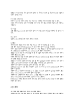 [물리치료] 뇌졸중과 뇌 외상에 대한 운동치료-11