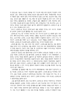 [인체 환경] 스트레스에 대해서-2