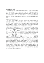 [인체 환경] 스트레스에 대해서-4