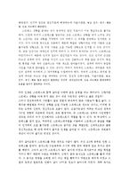 [인체 환경] 스트레스에 대해서-8