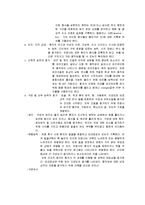 작업치료 - 연하곤란[Dysphasia]에 관해-3