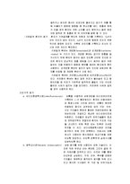작업치료 - 연하곤란[Dysphasia]에 관해-5