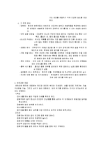 작업치료 - 연하곤란[Dysphasia]에 관해-6