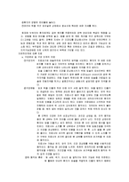 작업치료 - 연하곤란[Dysphasia]에 관해-7