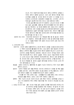 작업치료 - 연하곤란[Dysphasia]에 관해-8