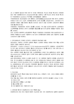 [의학] 파킨슨 병의 생화학적, 면역학적 고찰-2