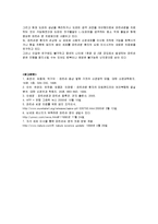 [의학] 파킨슨 병의 생화학적, 면역학적 고찰-4