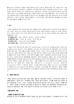 [병리학] 염증의 기전과 인체에 미치는 영향-2