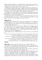 [병리학] 염증의 기전과 인체에 미치는 영향-3