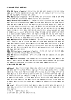[병리학] 염증의 기전과 인체에 미치는 영향-5