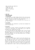 [의학] reflex sympathetic distrophy[RSD; 반사성 교감신경 위축증]-2