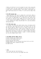 [의학] reflex sympathetic distrophy[RSD; 반사성 교감신경 위축증]-3