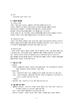[간호학] 제왕절개 분만 케이스-4