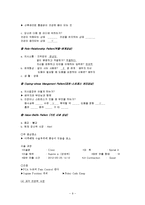 [간호학] 제왕절개 분만 케이스-9