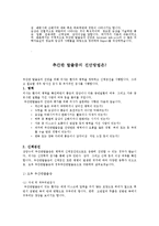 추간판 탈출증의 진단과 치료에 대한 조사-2