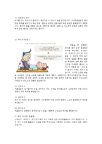 추간판 탈출증의 진단과 치료에 대한 조사-3