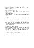 추간판 탈출증의 진단과 치료에 대한 조사-4