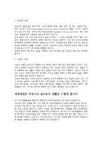 추간판 탈출증의 진단과 치료에 대한 조사-6