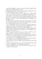 [의학] Spasticity[경직] - 경직의 정의와 기전, 자세 및 동작에 미치는 영향-11