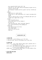 [간호학] 무의식과 실어증 환자의 간호-3