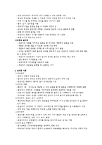 [간호학] 무의식과 실어증 환자의 간호-4