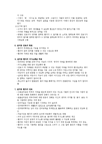 [간호학] 무의식과 실어증 환자의 간호-5