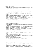 [일반생물학] 고체배지제조, 멸균 및 균락 관찰[예비 보고서]-2