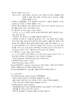 임상면역학 - 면역 글로블린에 대해서-2