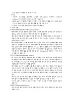 임상면역학 - 면역 글로블린에 대해서-5