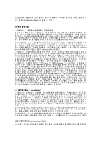 [의학] 근방추[Muscle Spindle] & GTO에 관해-7