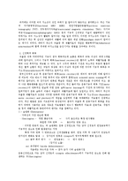[의학] 신경가소성[neuroplasticity]에 대해서-2