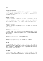 [운동치료학] 소뇌성 운동 실조증(cerebellar ataxia)-4
