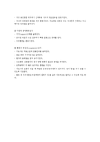 [운동치료학] 소뇌성 운동 실조증(cerebellar ataxia)-6