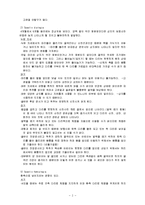 [소아치료] 뇌성마비 종류별 움직임 특성-2
