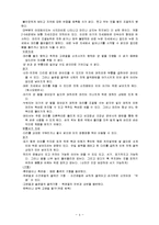 [소아치료] 뇌성마비 종류별 움직임 특성-4