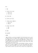 [노인치매] 노인 치매의 원인 및 치료-1