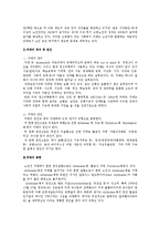 [노인치매] 노인 치매의 원인 및 치료-2