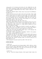 [노인치매] 노인 치매의 원인 및 치료-3