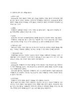 [노인치매] 노인 치매의 원인 및 치료-4