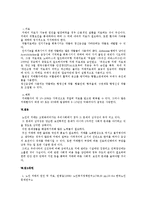 [노인치매] 노인 치매의 원인 및 치료-6