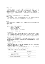 [정신장애] 정신지체[Mental Retardation;MR]-2