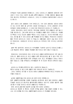 생물학개론 - 바이러스에 대해서-3