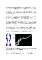 생물학개론 - 바이러스에 대해서-6