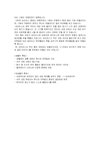 생물학개론 - 바이러스에 대해서-11